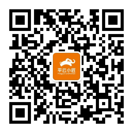 成都平云小匠公众号二维码