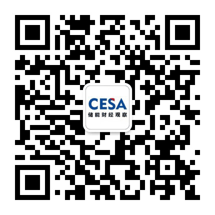 CESA储能财经观察公众号二维码