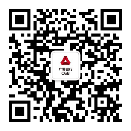 广发银行西安分行公众号二维码