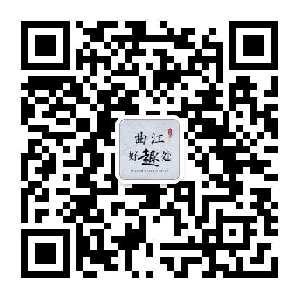 寻味最美曲江公众号二维码