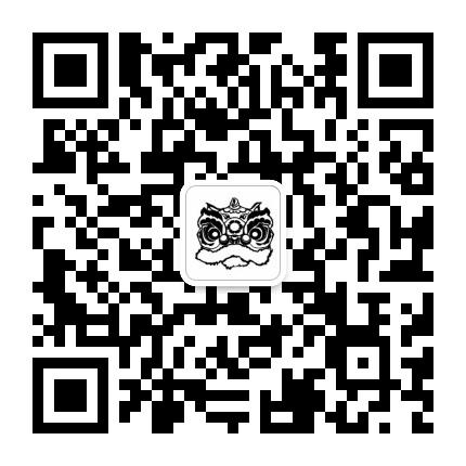 南国醒狮文创中心公众号二维码