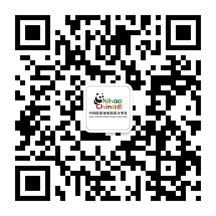 中国驻新加坡旅游办事处公众号二维码