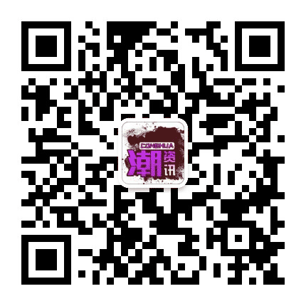 从化潮资讯公众号二维码