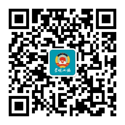 崇明政协公众号二维码