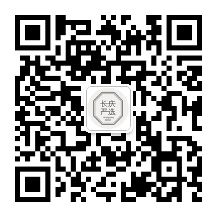 长庆严选公众号二维码