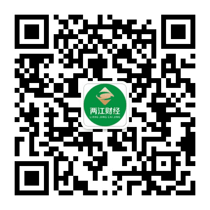 两江财经公众号二维码