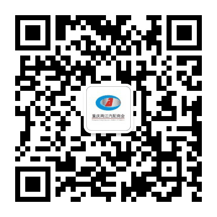 重庆两江汽配商会公众号二维码