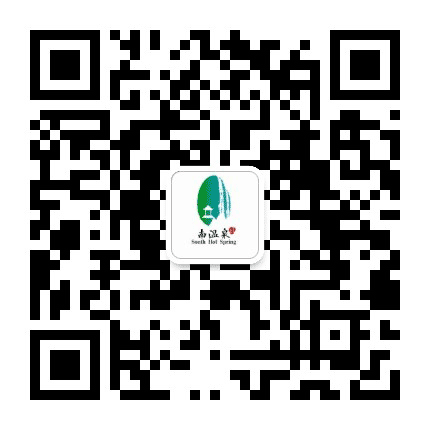 重庆南温泉公众号二维码