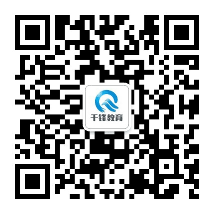 重庆千锋公众号二维码