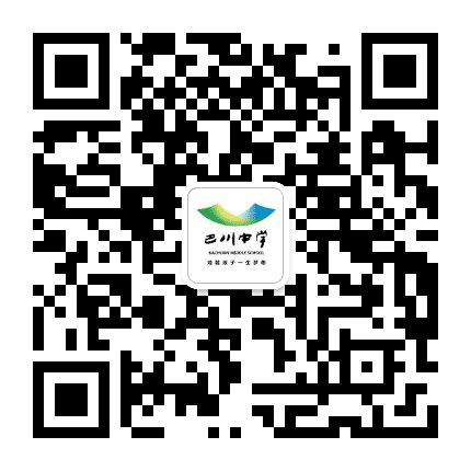 巴川中学公众号二维码