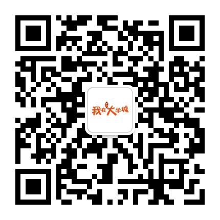 我在大学城公众号二维码