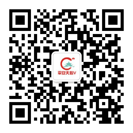 平安天心V公众号二维码
