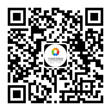 中国旅游集团海南区域总部公众号二维码