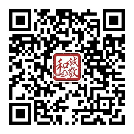 诚敬和教育公众号二维码