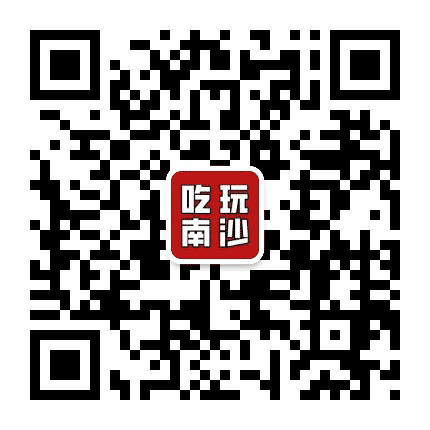 吃玩南沙公众号二维码