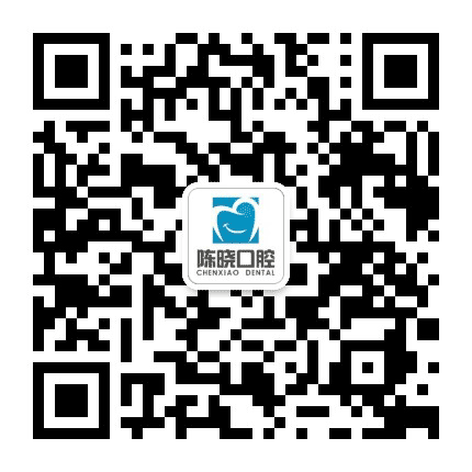 澄海陈晓口腔诊所公众号二维码