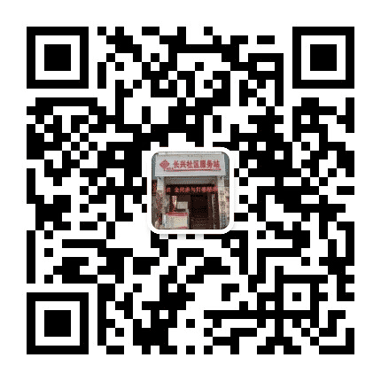 长兴百姓通公众号二维码