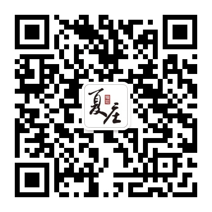 城阳夏庄发布公众号二维码