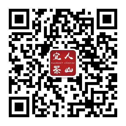 宜人茶山公众号二维码