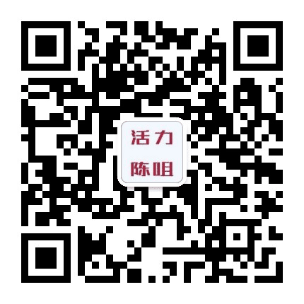 活力陈咀公众号二维码