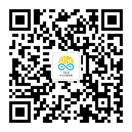 才智大脑中山火炬分院公众号二维码