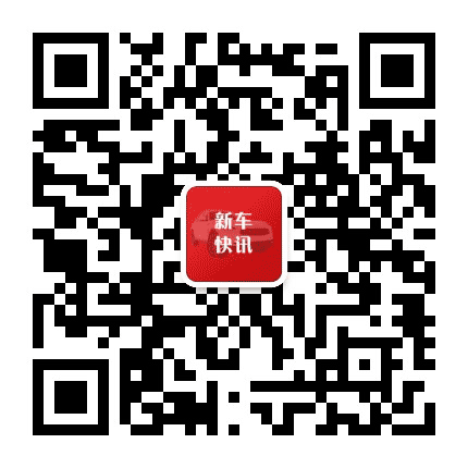 雨花石新车快讯公众号二维码