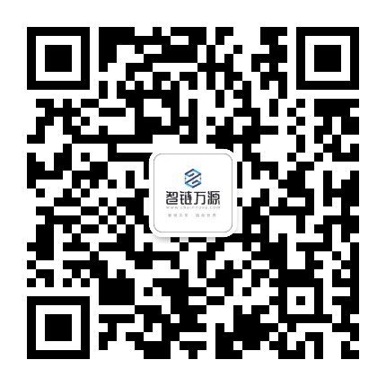 智链万源公众号二维码