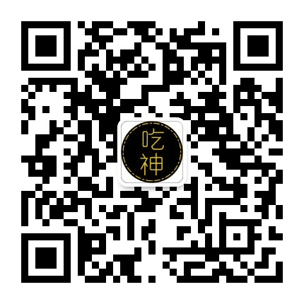 吃神公众号二维码