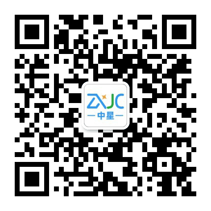 中星检测集团ZX公众号二维码