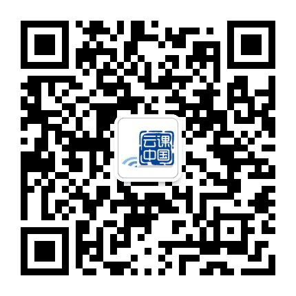 云课在线公众号二维码