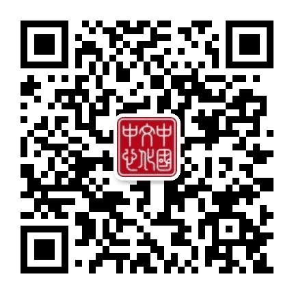 巴基斯坦中国文化中心公众号二维码