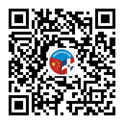 中国驻多米尼加大使馆公众号二维码