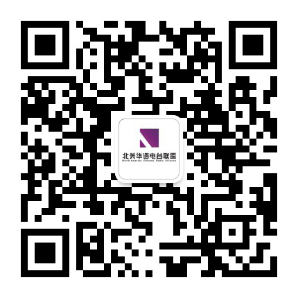 北美华语联盟公众号二维码