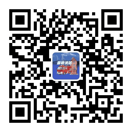 崇明消防公众号二维码