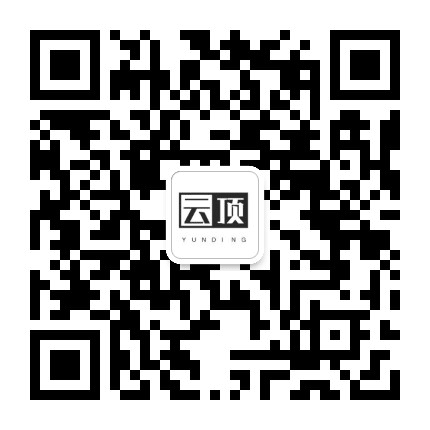 云顶科技传媒有限公司公众号二维码