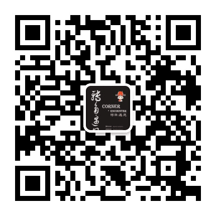 秦淮 转角遇见公众号二维码