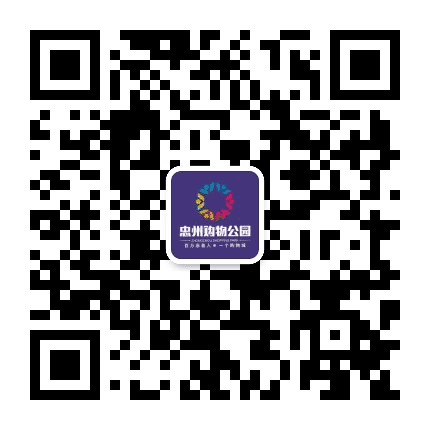 忠州购物公园公众号二维码
