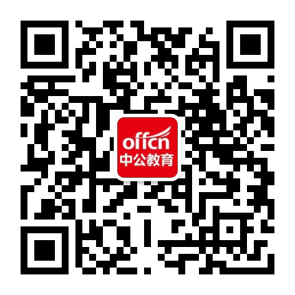 贵德中公教育公众号二维码