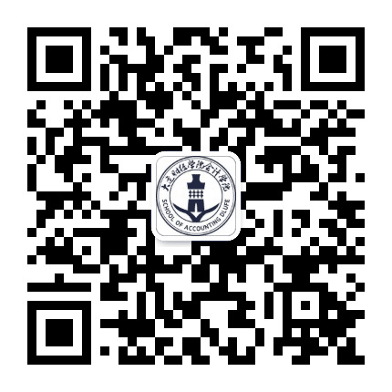 大连财经学院会计学院公众号二维码