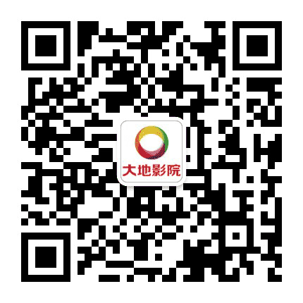 大地影院西安金莎国际店公众号二维码