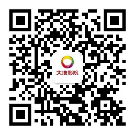 大地影院唐山新华贸店公众号二维码