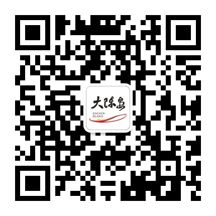 大陈岛管委会公众号二维码