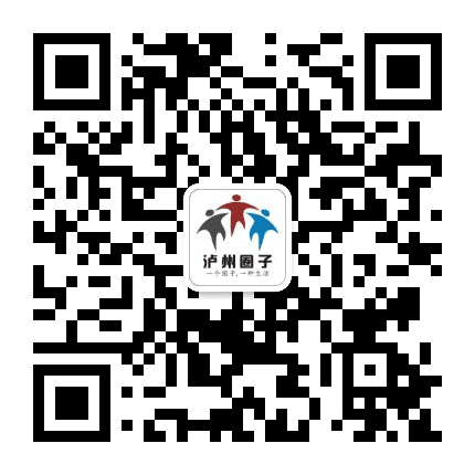 泸州圈子公众号二维码