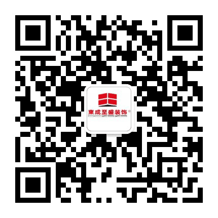 南海东成至盛装饰公众号二维码