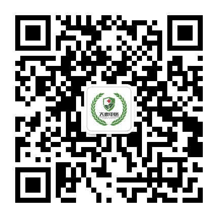 哈尔滨大德中医门诊部公众号二维码