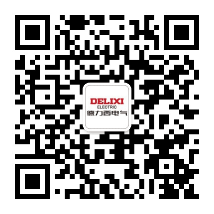 德力西电气五金工具公众号二维码