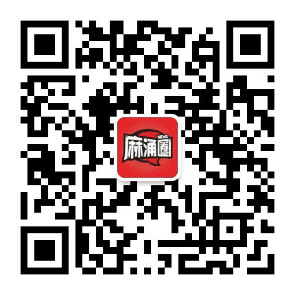 麻涌圈公众号二维码