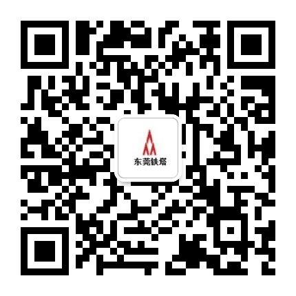 东莞铁塔公众号二维码