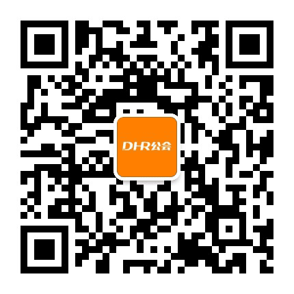 DHR公会公众号二维码
