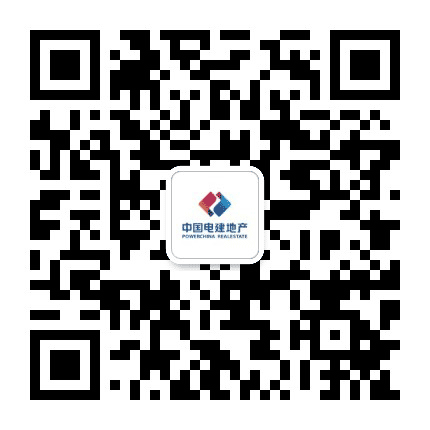 电建地产西南区域公众号二维码